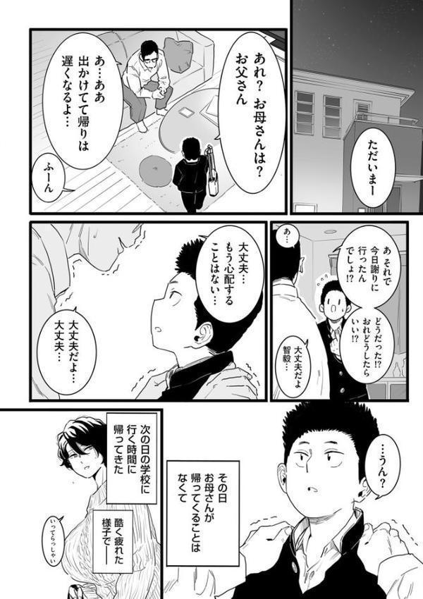 雌ドレイ宣言【電子特装版】