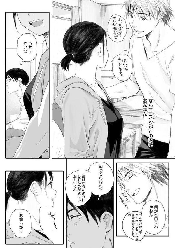 秋桜が咲いた日に【単行本版】