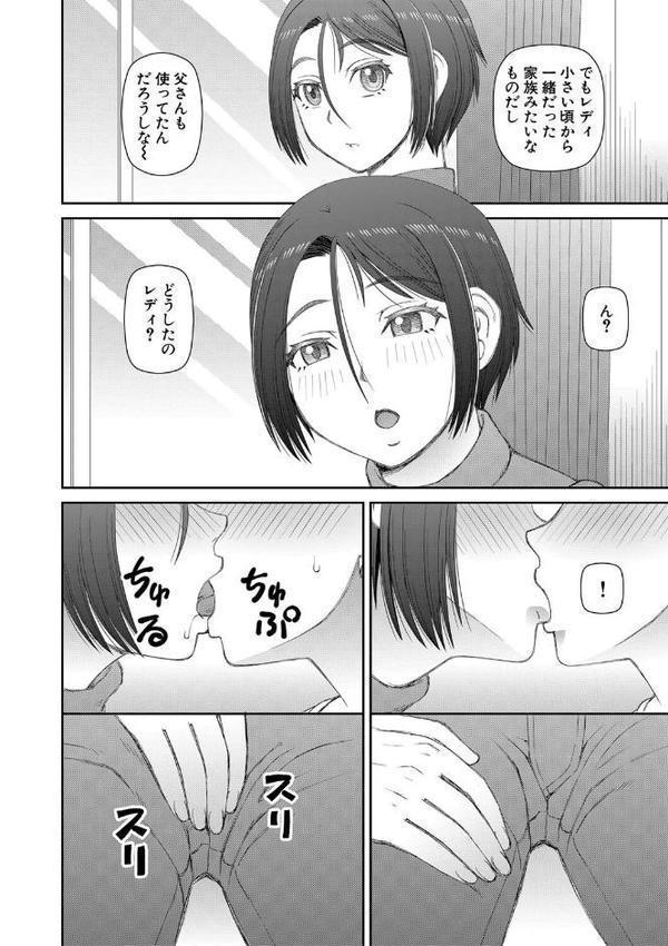 人造ま〇こ発売中【1話立ち読み付き】