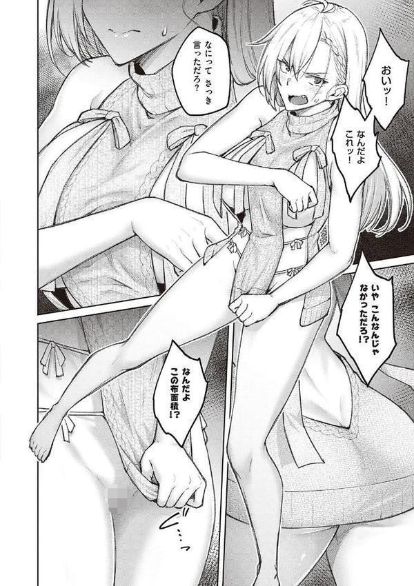 ハニーテンプテーション 【デジタル特装版】