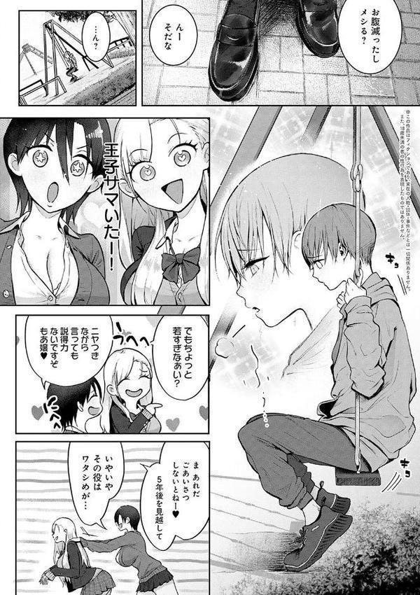 ヤッてみてからかんがえよ。【デジタル特装版】