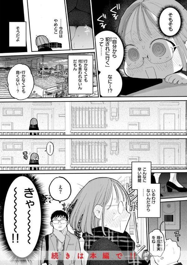 隣人がち〇ぽ借りに来る話