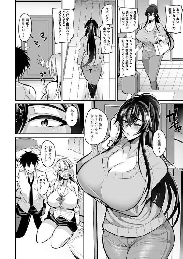 デカ乳彼女発情中！！【デジタル特装版】