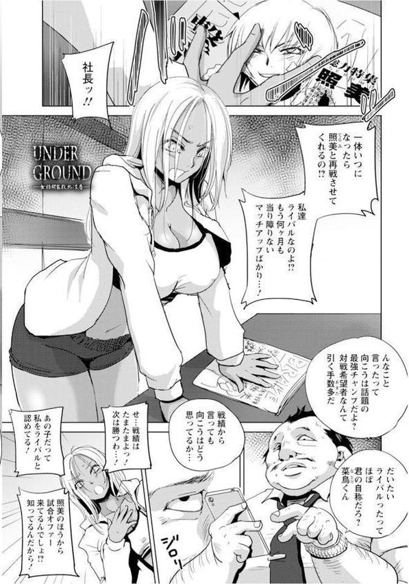 エンジェルクラブMEGA Vol.123