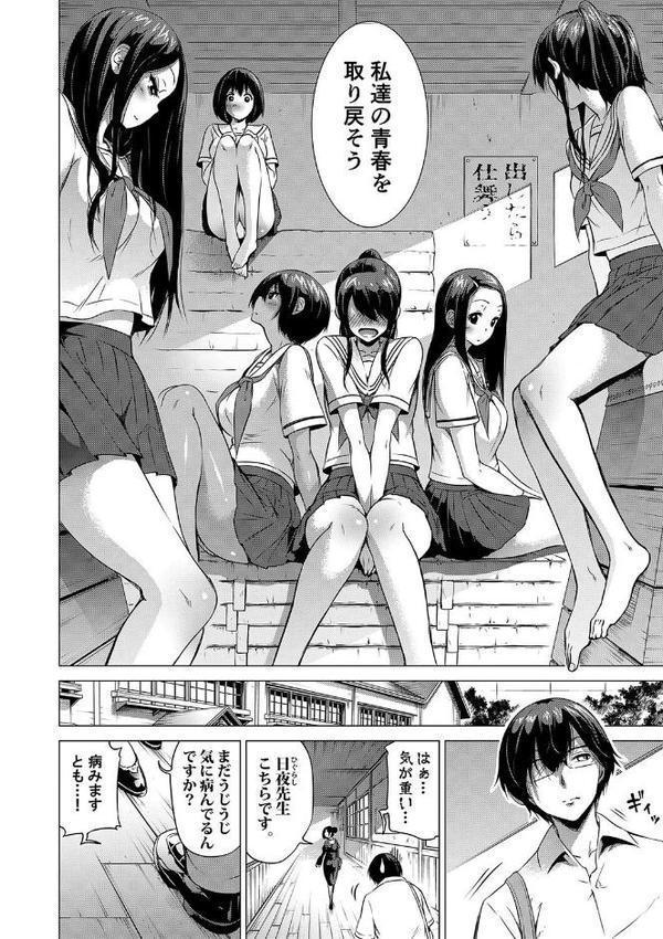七夏の楽園 前編 立夏の庭【1話立ち読み付き】