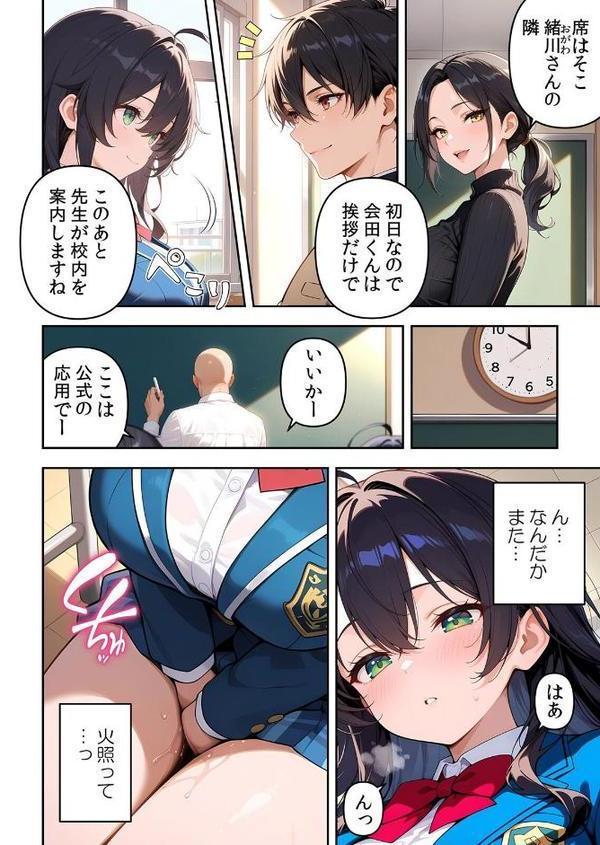 委員長の無垢な穴にねっとり種付け〜メス堕ちするまで終わらない執着プレイ【デジタル特装版】【FANZA限定版】 1