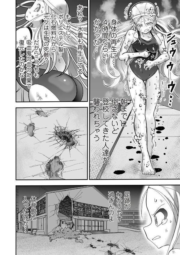 COMICネクロシスvol.31