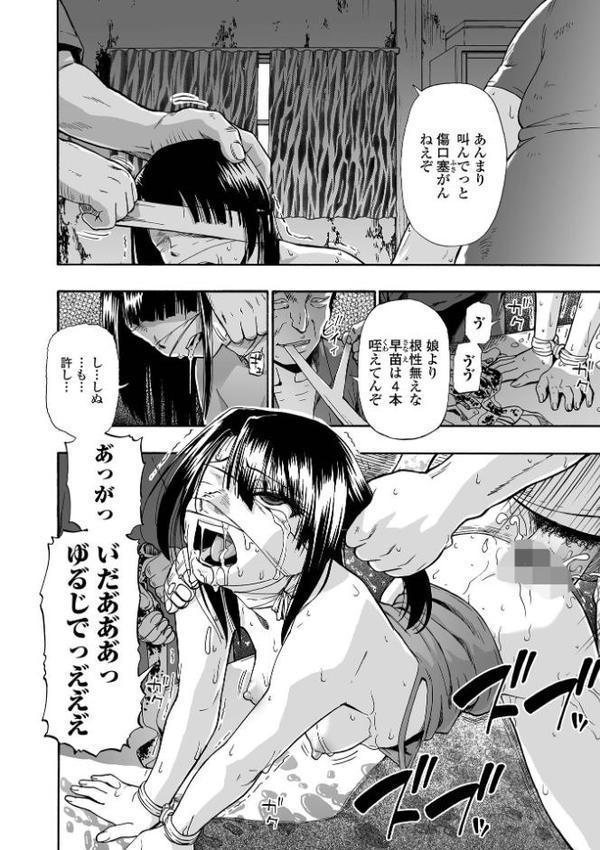 はきだめ 単行本版