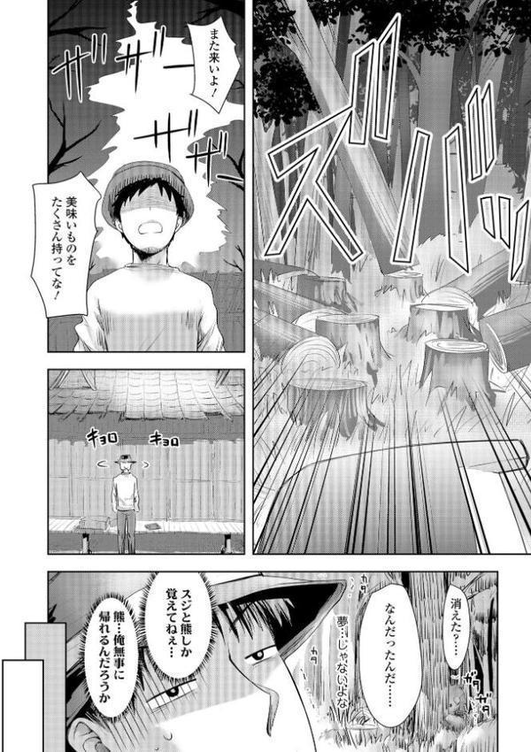 あやかしえにし2【FANZA限定特典付き】