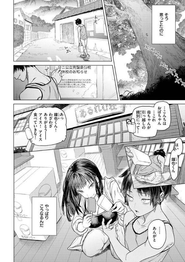 やわちちおねえちゃん
