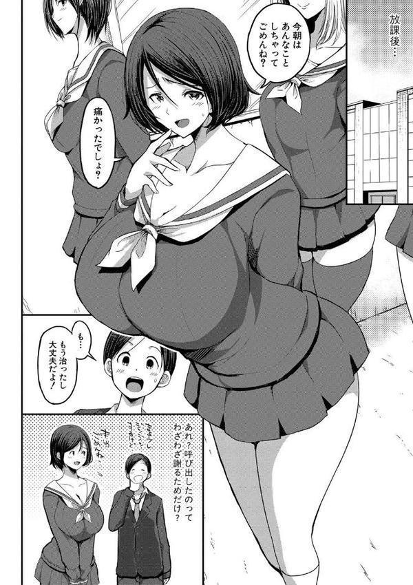JKビッチだらけの女子校に男子は僕1人だったけど絶倫だったので普通に大丈夫だった話【デジタル特装版】