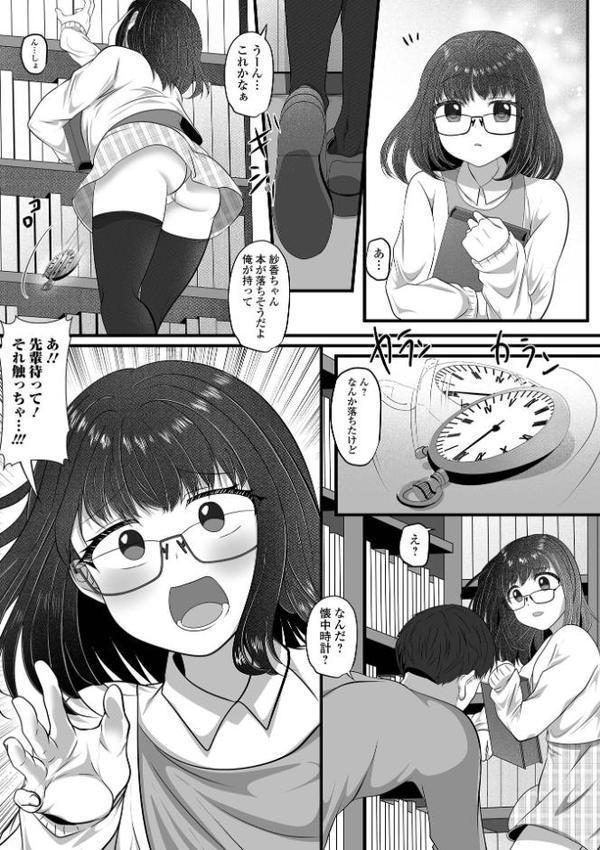 男の娘・れくしょんッ！S AD 06 時間停止男の娘！