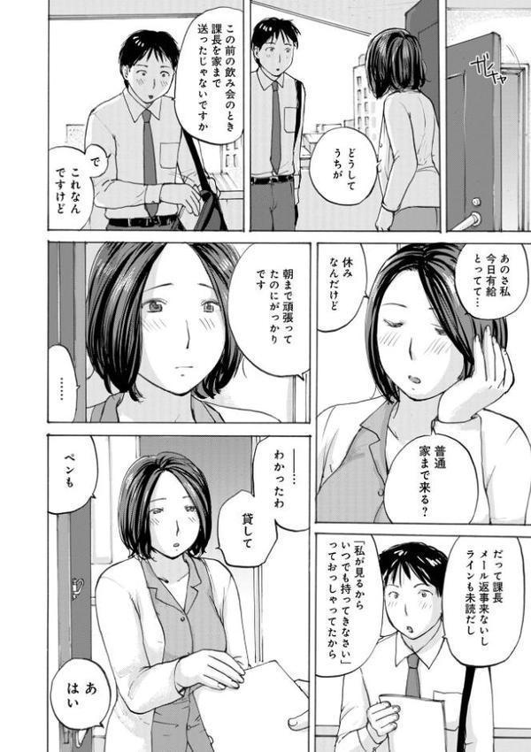 WEB版コミック激ヤバ！199