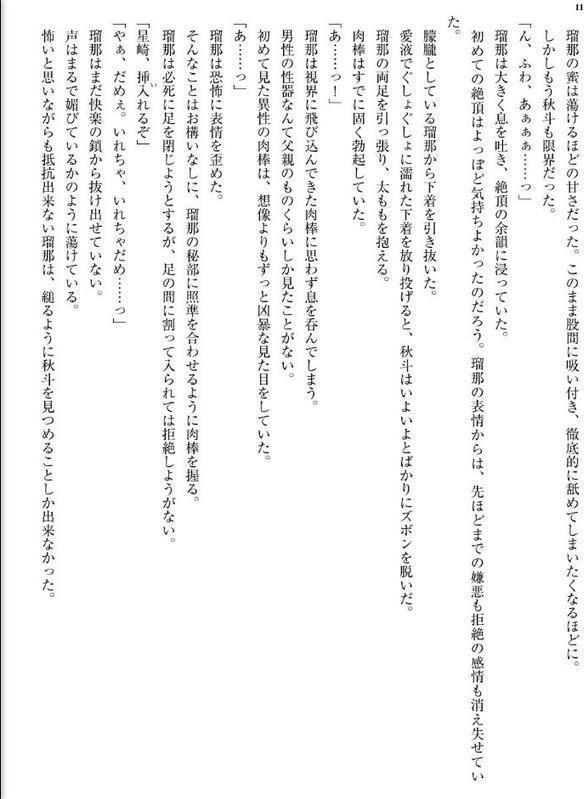 親友が放置してる彼女を奪うことにした。〜ずっと好きだったあの子とNTR種付けセックス〜