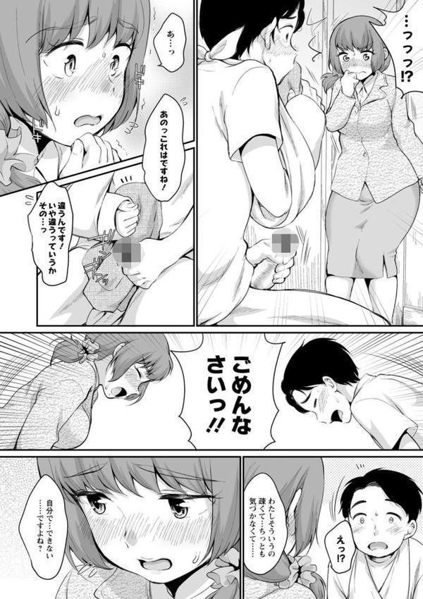 ぽちゃハニー