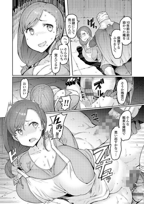 ゴブリンの王 〜仇討ちを成す者〜【デジタル特装版】