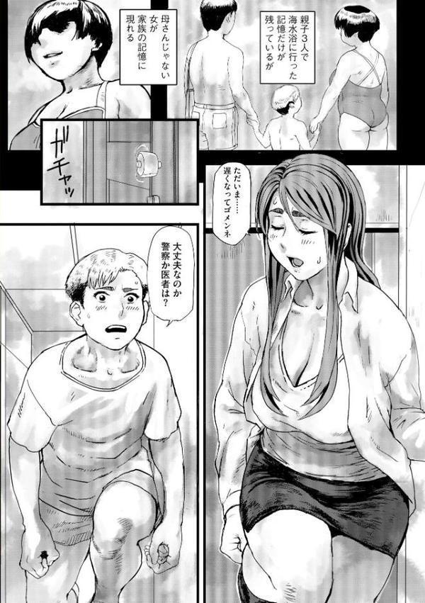 人妻悦楽中毒