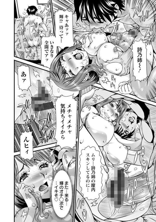 SSR シークレットセックスルーム