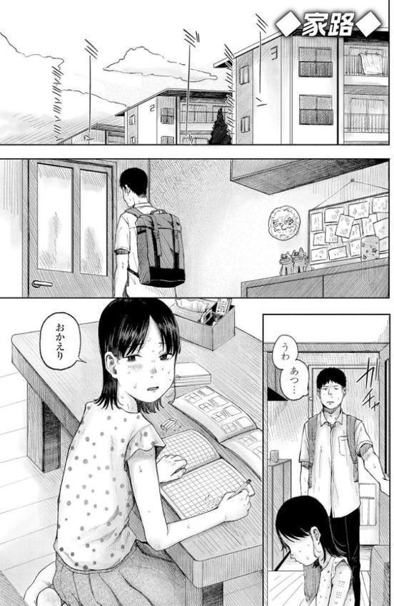少女の息吹
