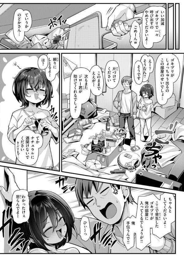 愛にイクよ！