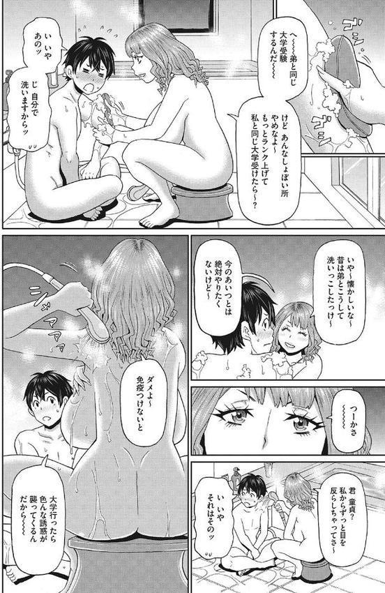 彼女のアナ活