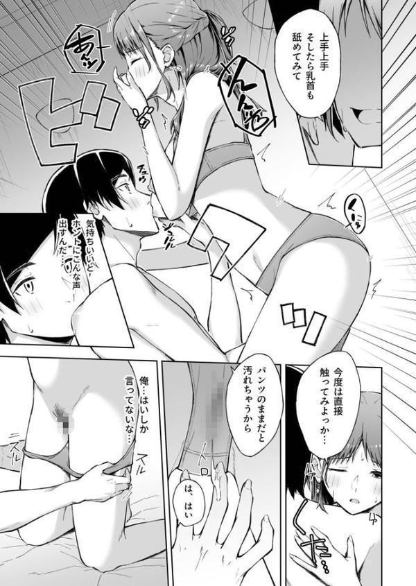 ひとはだフレンド【電子単行本】【18禁】