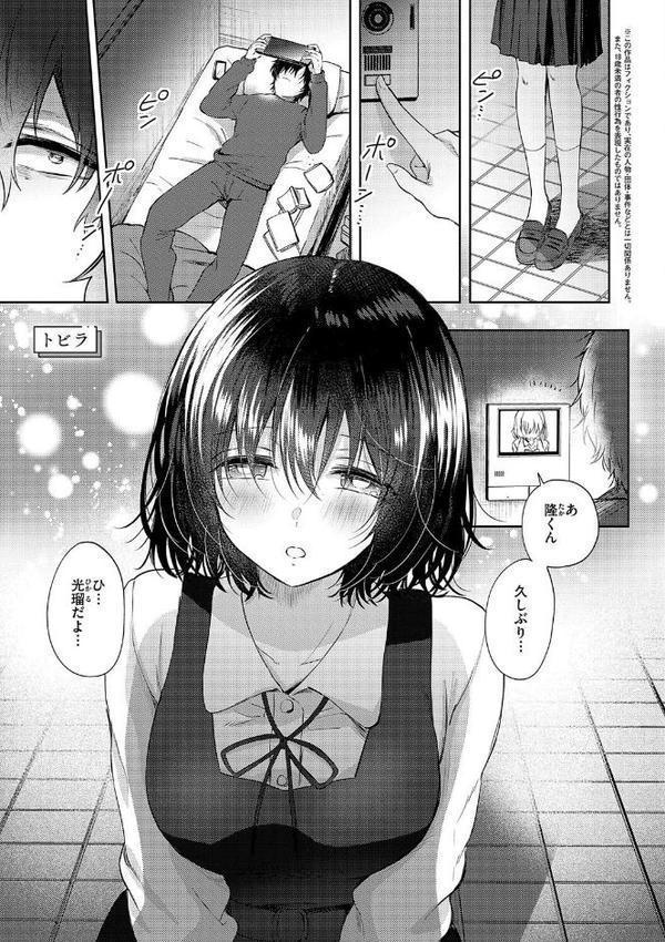 それでも、いいから【FANZA限定特典付き】
