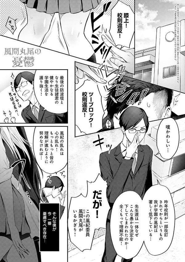 ヤッてみてからかんがえよ。【デジタル特装版】