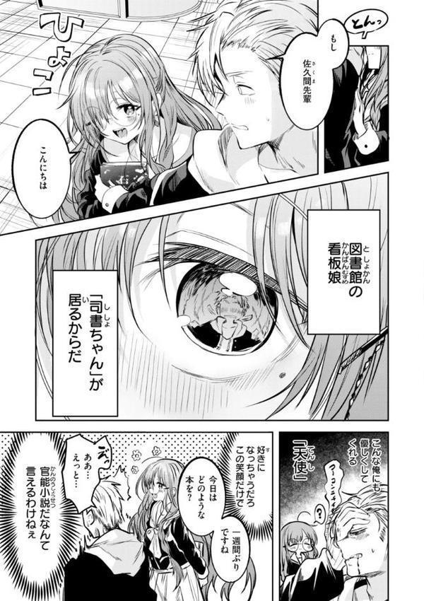 処女の微熱【通常版】