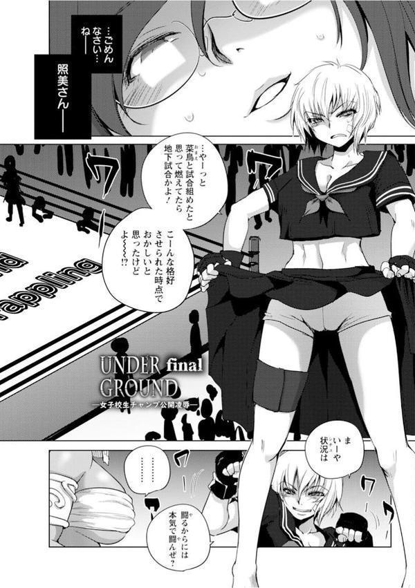エンジェルクラブMEGA Vol.123