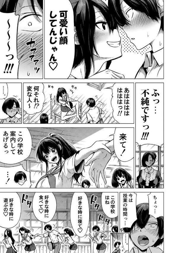 七夏の楽園 前編 立夏の庭【1話立ち読み付き】