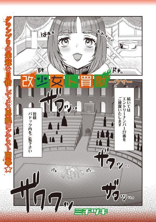 COMICネクロシスvol.31