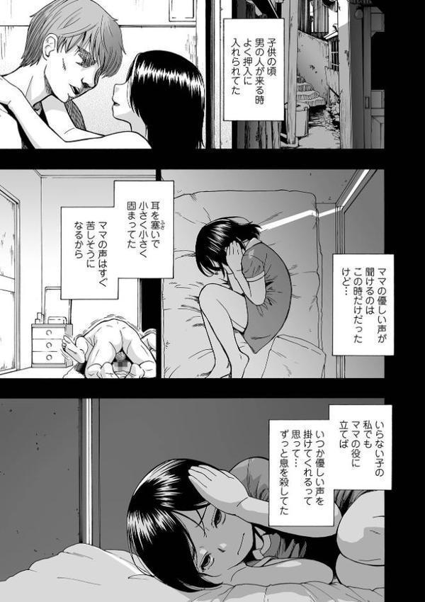 はきだめ 単行本版