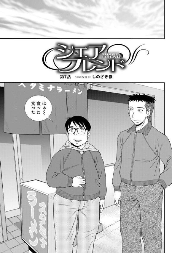 シェアフレンド