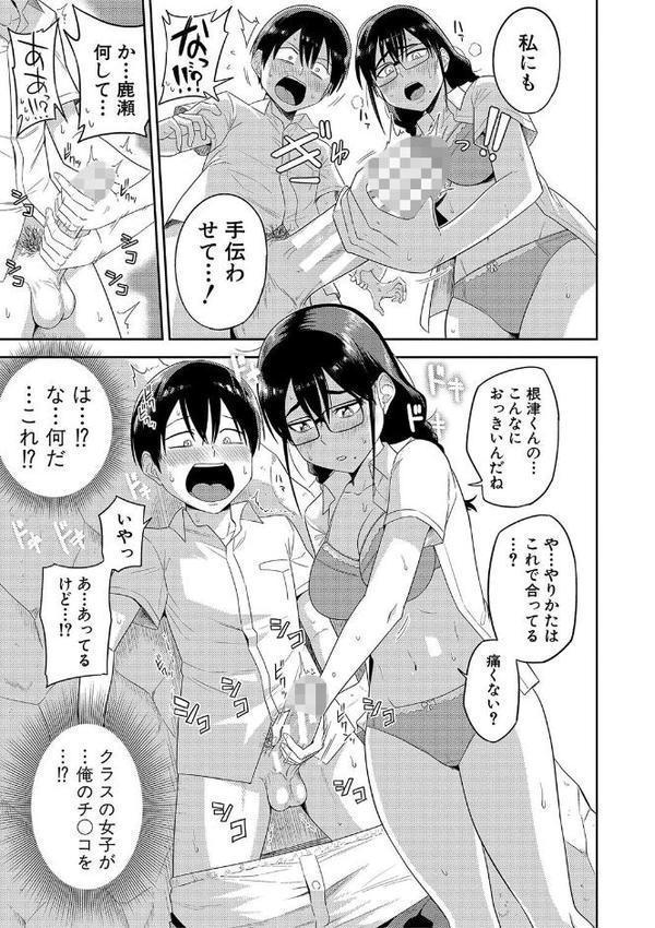 無人島で、SEXに興味津々なドスケベ陰キャ女子たちとハーレムライフ【電子版特典付き】【通常版】