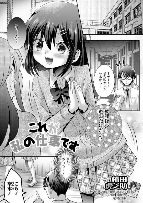男の娘・れくしょんッ！S AD 06 時間停止男の娘！