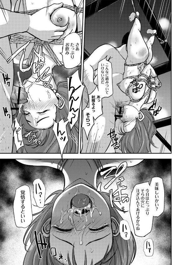 恋奴〜こいびとたち〜【デジタル特装版】