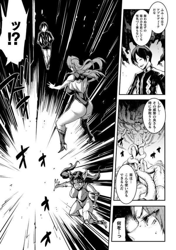 雷光神姫アイギスマギア―PANDRA saga 3rd ignition― 4