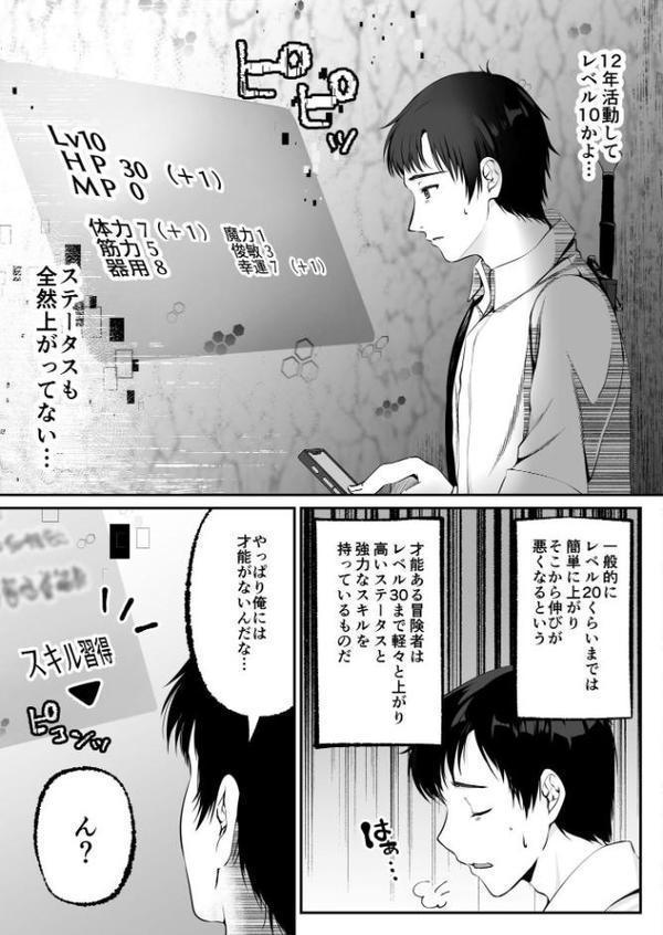 セックスレベリング 1 〜セックスした相手のレベルを上げるスキルで訳アリJKを助けたら溺愛依存される話〜