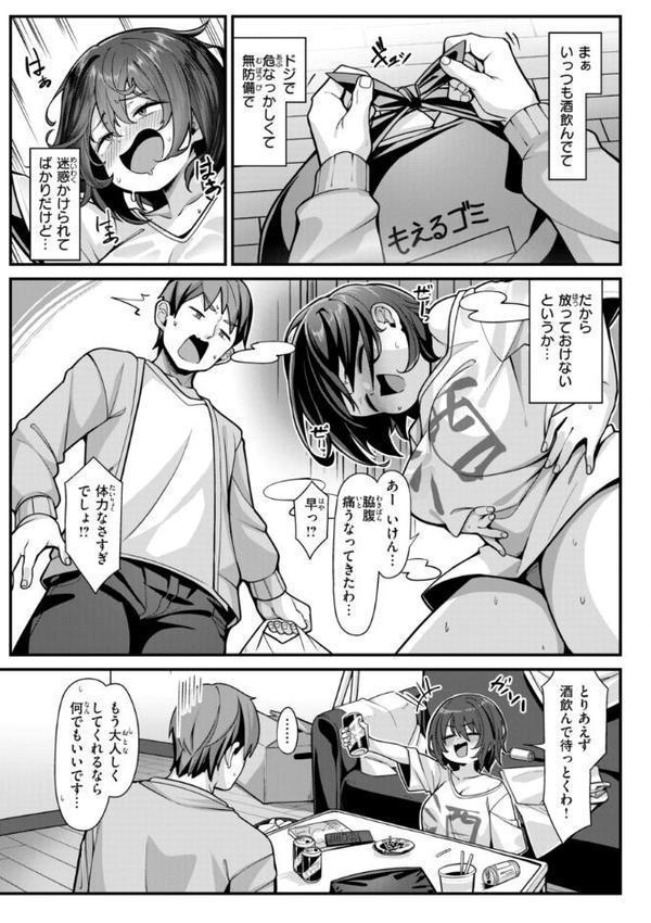 愛にイクよ！