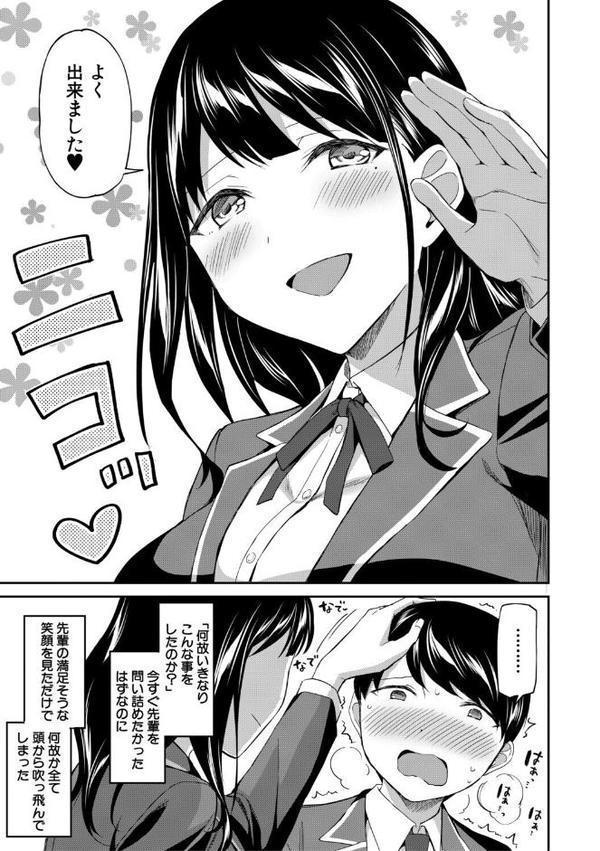 図書室のハーレム、生徒会も先生も！【1話試し読み付き】