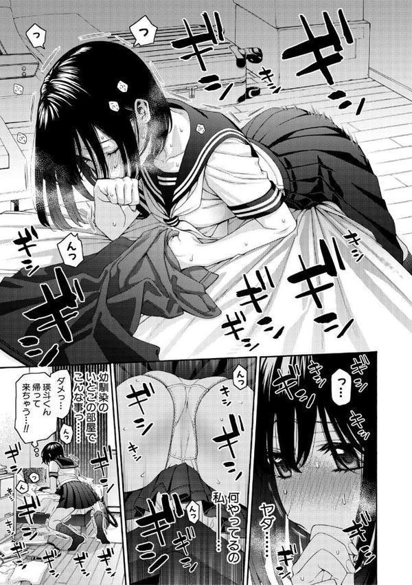 いとこエッチ【電子版特典付き】