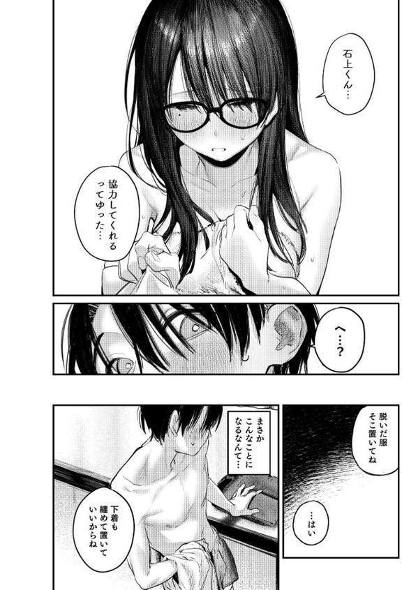 美術部ハーレム活動日誌 〜先輩のスランプ解消に協力したら、勢いで3Pすることになった話〜【棒消し修正版】