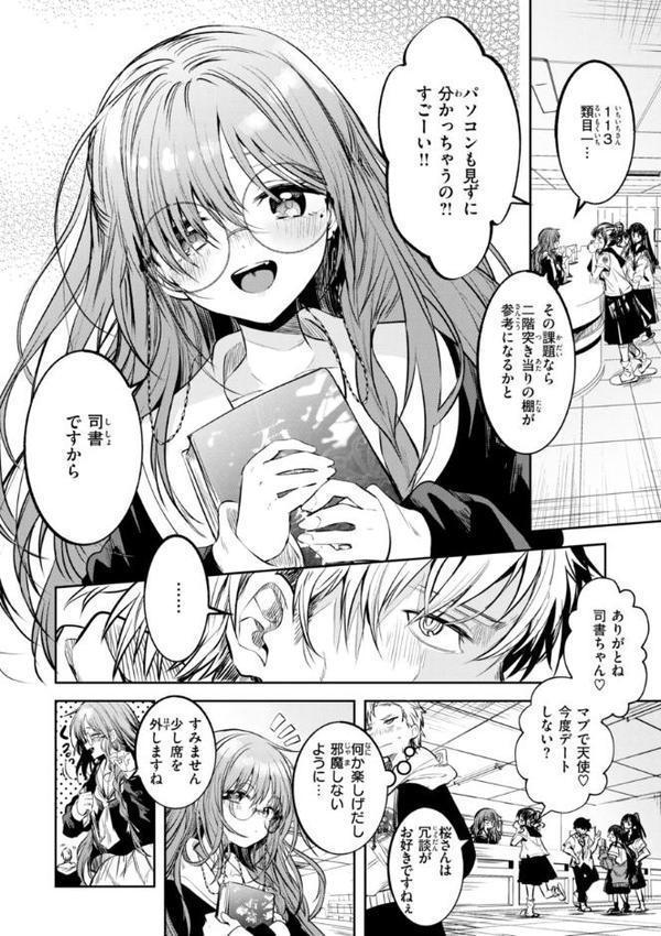 処女の微熱【通常版】