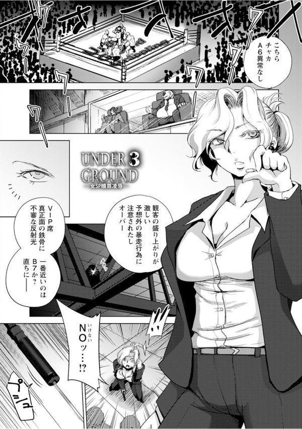 エンジェルクラブMEGA Vol.123