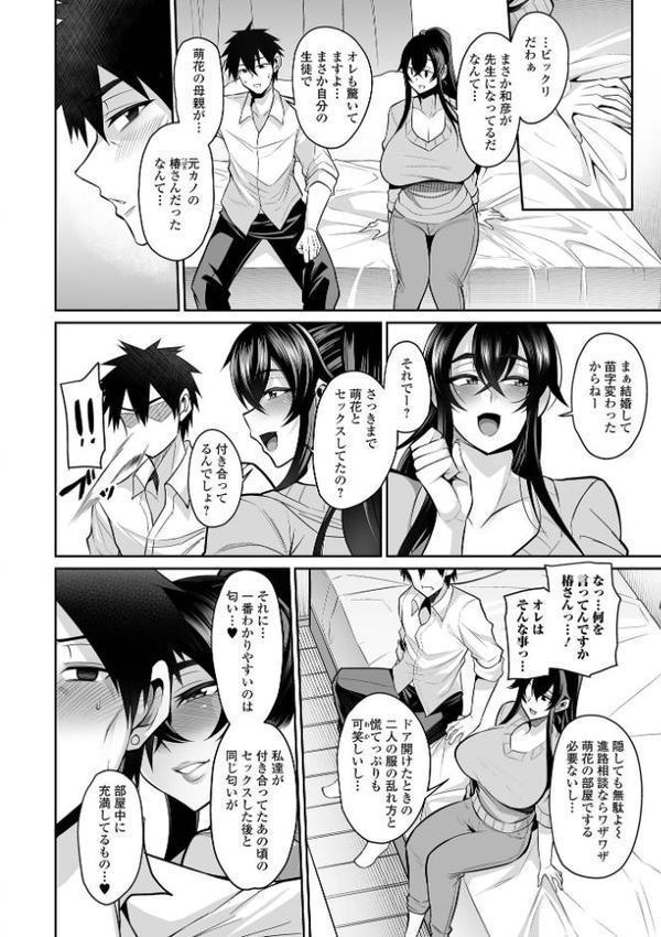 デカ乳彼女発情中！！【デジタル特装版】