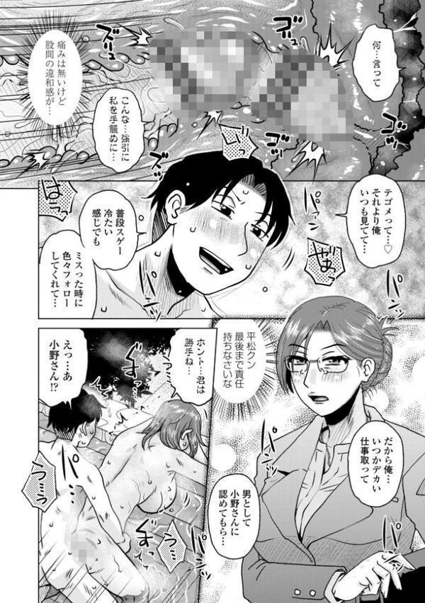 オツボネトリ【FANZA限定特装デジタル版】