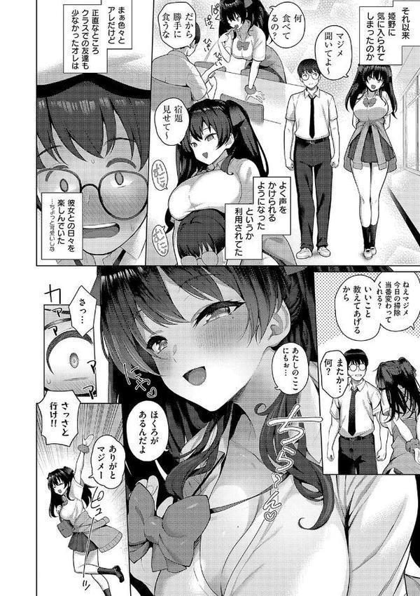 マジメと不真面目