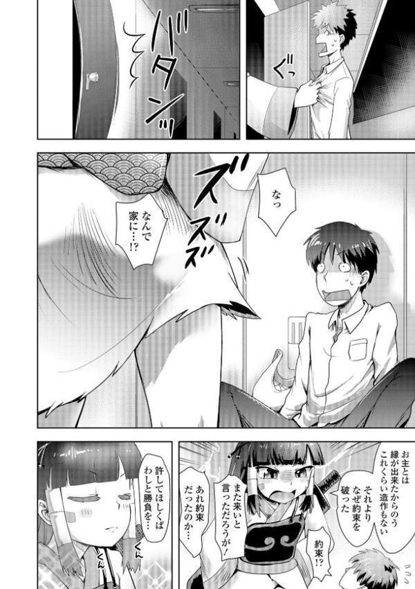 あやかしえにし2【FANZA限定特典付き】
