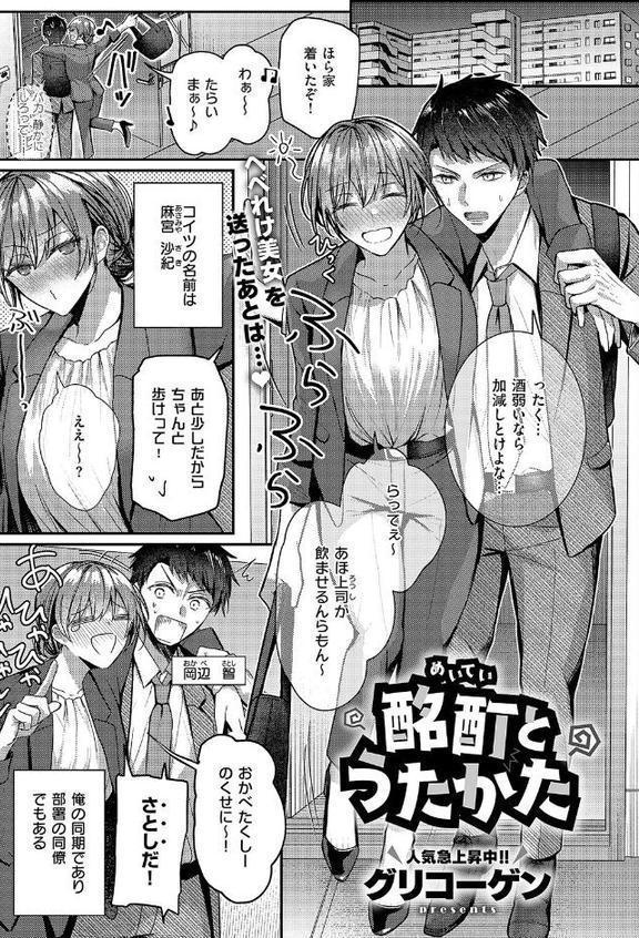COMIC E×E 63【電子版限定特典付き】【FANZA限定特典付き】